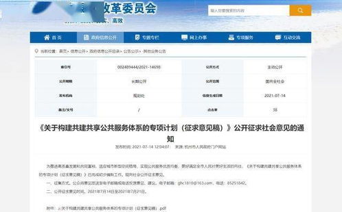 最新消息 杭州将实行差异化购房政策