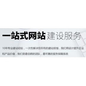 杭州seo优化企业建站公司