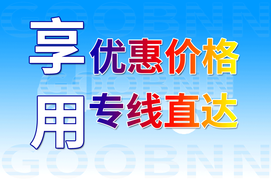物流服务